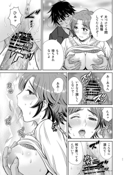Page 11 of Tonari no Okusama