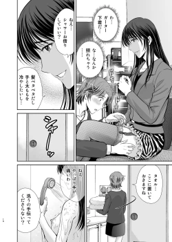 Page 16 of Tonari no Okusama