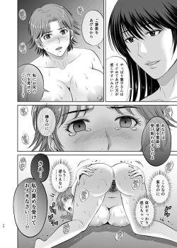 Page 30 of Tonari no Okusama