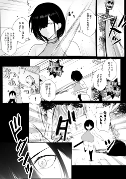 Page 5 of Onna-kishi Rize wa Koyoi mo Maotoko ni Idakareru