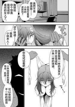 Page 6 of Kimi no Kawa Kimi no Nioi