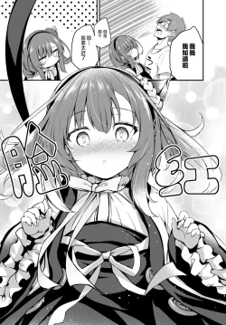 Page 10 of Gahi-chan Ch.16【忆之风汉化组】