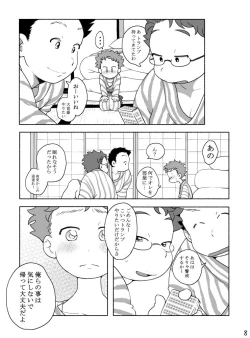 Page 10 of Kazoku to Kita Ryokan de Gay Couple to Deau Shota