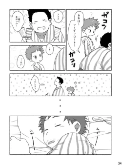 Page 36 of Kazoku to Kita Ryokan de Gay Couple to Deau Shota