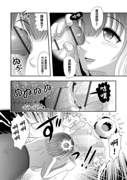 Page 13 of Onee-chan  Triangle