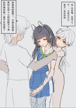 Page 3 of Miyu skinsuit for bullying