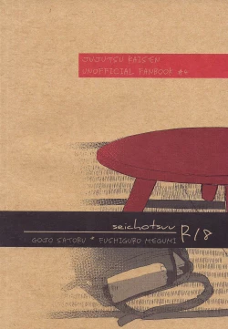 Page 15 of Immoralist