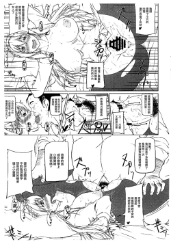 Page 12 of Jikoman VOL.5 Sudden Special Issue