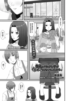 Page 1 of Mukashi Asonte Aketa Ko ga Ikemen ni Natteita node...