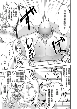 Page 18 of Saimin Appli de!