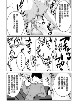 Page 27 of Saimin Appli de!