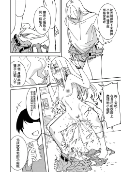 Page 7 of Saimin Appli de!