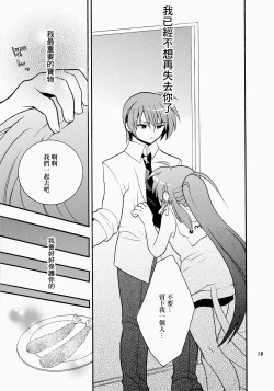 Page 13 of Futari Bocchi | 兩人成雙