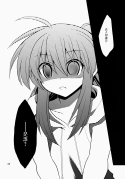 Page 16 of Futari Bocchi | 兩人成雙