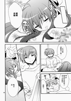 Page 18 of Futari Bocchi | 兩人成雙