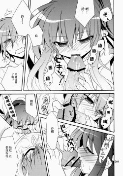 Page 21 of Futari Bocchi | 兩人成雙