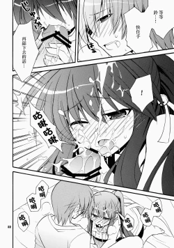 Page 22 of Futari Bocchi | 兩人成雙