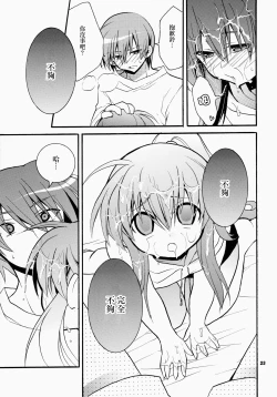 Page 23 of Futari Bocchi | 兩人成雙