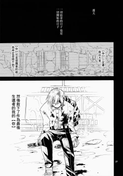 Page 27 of Futari Bocchi | 兩人成雙