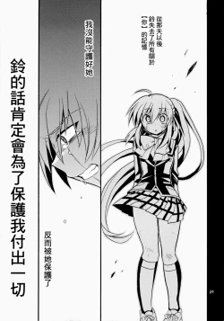 Page 29 of Futari Bocchi | 兩人成雙