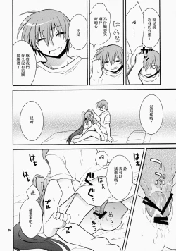Page 34 of Futari Bocchi | 兩人成雙