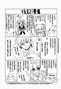 Page 41 of Futari Bocchi | 兩人成雙