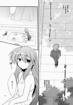 Page 4 of Futari Bocchi | 兩人成雙