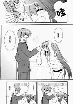 Page 9 of Futari Bocchi | 兩人成雙