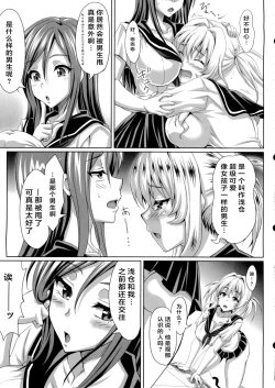 Page 10 of Boku dake no Bakunyuu Ona-maid ZERO