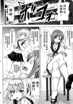 Page 13 of Boku dake no Bakunyuu Ona-maid ZERO