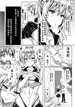 Page 16 of Boku dake no Bakunyuu Ona-maid ZERO