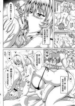 Page 29 of Boku dake no Bakunyuu Ona-maid ZERO