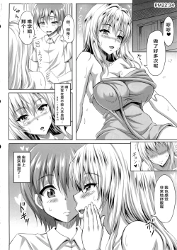 Page 39 of Boku dake no Bakunyuu Ona-maid ZERO