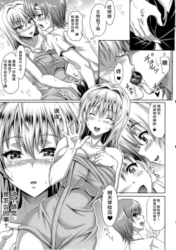 Page 40 of Boku dake no Bakunyuu Ona-maid ZERO