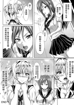 Page 43 of Boku dake no Bakunyuu Ona-maid ZERO