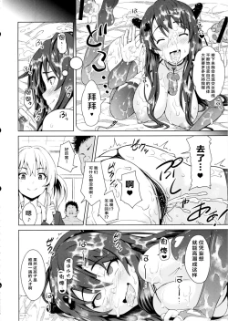 Page 53 of Boku dake no Bakunyuu Ona-maid ZERO