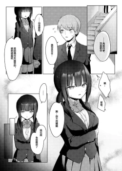 Page 2 of Kanojo Mochi no Ore ga, Batsu Game de Kokuhaku shita Hazu no Jimiko ni Gyaku NTR Sareru Hanashi