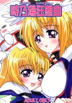 Page 1 of Tokinoyu Rhapsody