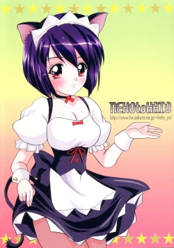 Page 30 of Tokinoyu Rhapsody