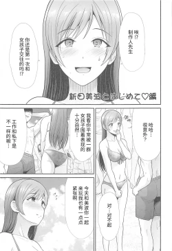 Page 26 of Hajimete Ecchi
