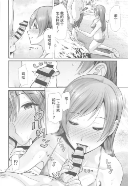 Page 29 of Hajimete Ecchi