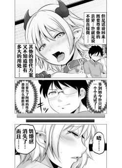 Page 15 of Doukyonin ga Sakyubasu ni Naxtu tyaxtu ta Hanasi