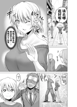 Page 25 of Doukyonin ga Sakyubasu ni Naxtu tyaxtu ta Hanasi