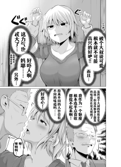 Page 27 of Doukyonin ga Sakyubasu ni Naxtu tyaxtu ta Hanasi