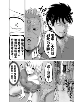 Page 28 of Doukyonin ga Sakyubasu ni Naxtu tyaxtu ta Hanasi