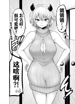 Page 34 of Doukyonin ga Sakyubasu ni Naxtu tyaxtu ta Hanasi