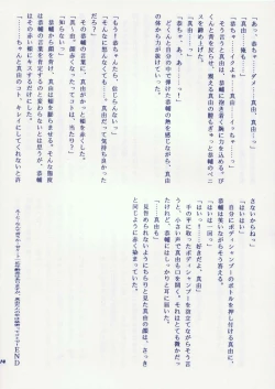 Page 14 of Osanazuma Moe.