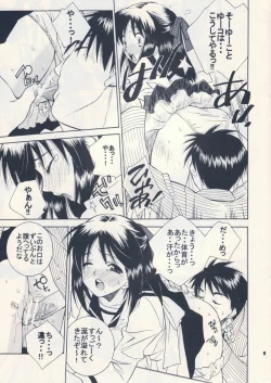 Page 5 of Osanazuma Moe.