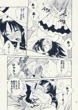 Page 7 of Osanazuma Moe.
