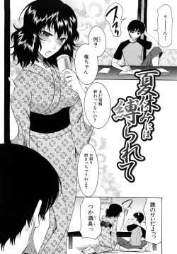 Page 119 of Meshii Hime